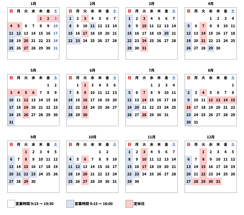 2026年営業日カレンダー